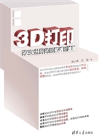 3D打印