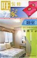 卧室装修宜忌