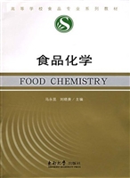 食品化学