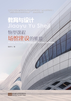 教育与设计——物型课