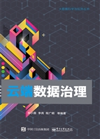 云端数据治理