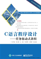 C语言程序设计——任