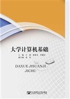 大学计算机基础