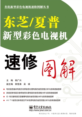 东芝/夏普新型彩色电