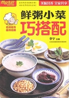 鲜粥小菜巧搭配