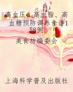 高血压、高血脂、高血