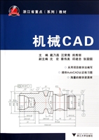 机械CAD