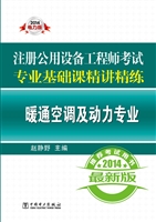 注册公用设备工程师考