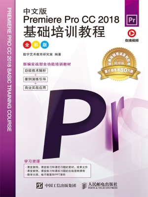 中文版Premiere Pro C