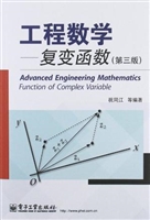 工程数学——复变函数