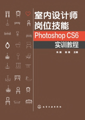 室内设计师岗位技能—