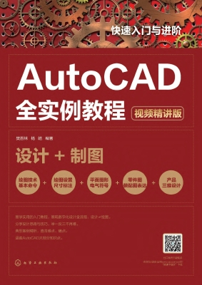 快速入门与进阶：AutoCA