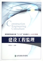 建设工程监理