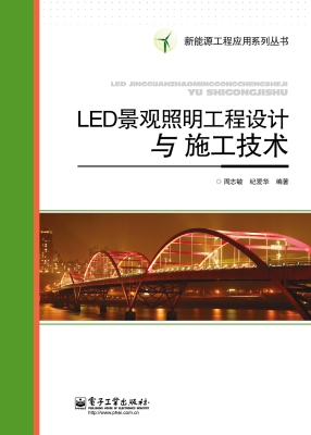 LED景观照明工程设计
