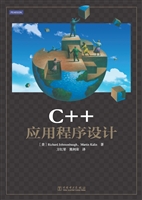 C++应用程序设计