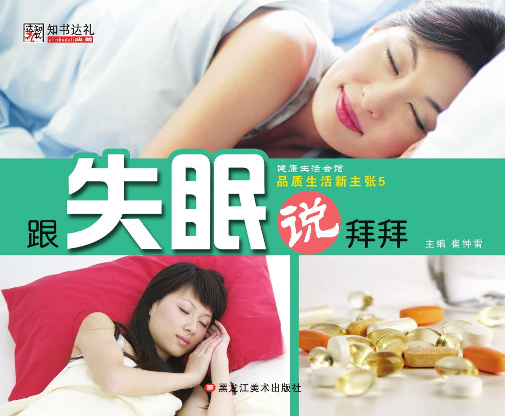品质生活新主张 5——