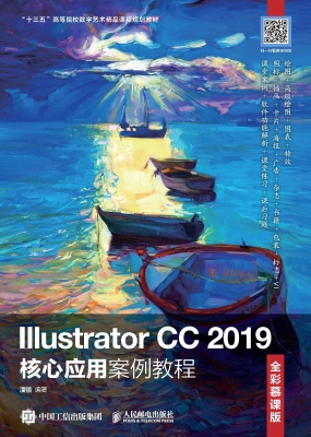 Illustrator CC 2019