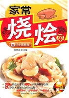 家常烧烩菜