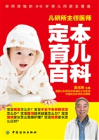 儿研所主任医师定本育
