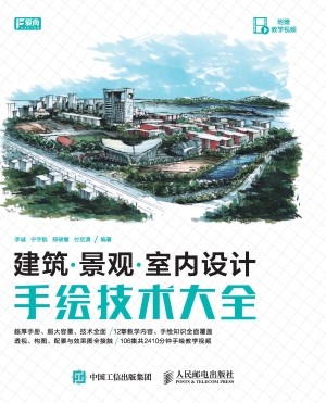 建筑·景观·室内设计