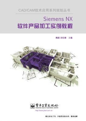 Siemens NX软件产品加