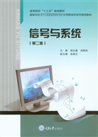 信号与系统