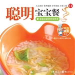 聪明宝宝餐