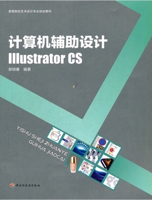 计算机辅助设计——Il