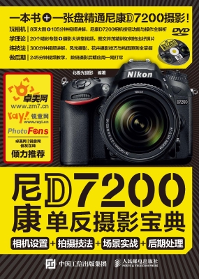 尼康D7200单反摄影宝