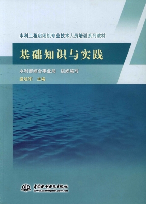 基础知识与实践