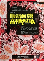 中文版Illustrator CS