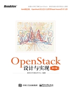 OpenStack设计与实现