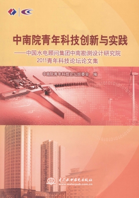 中南院青年科技创新与