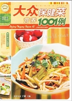 大众营养保健菜1001例
