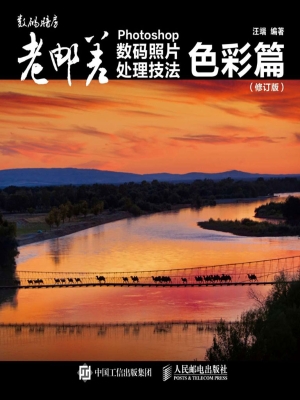 老邮差Photoshop数码