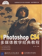 中文版Photoshop CS4