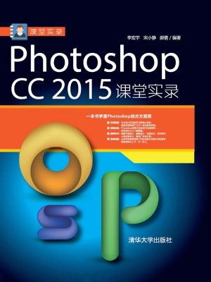 Photoshop CC 2015课