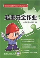 起重安全作业