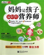 妈妈是孩子最好的营养