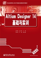 Altium Designer 14基