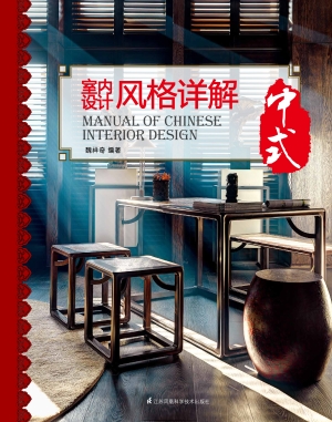 室内设计风格详解——