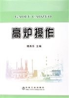 高炉操作