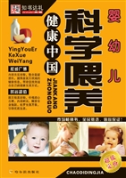 婴幼儿科学喂养