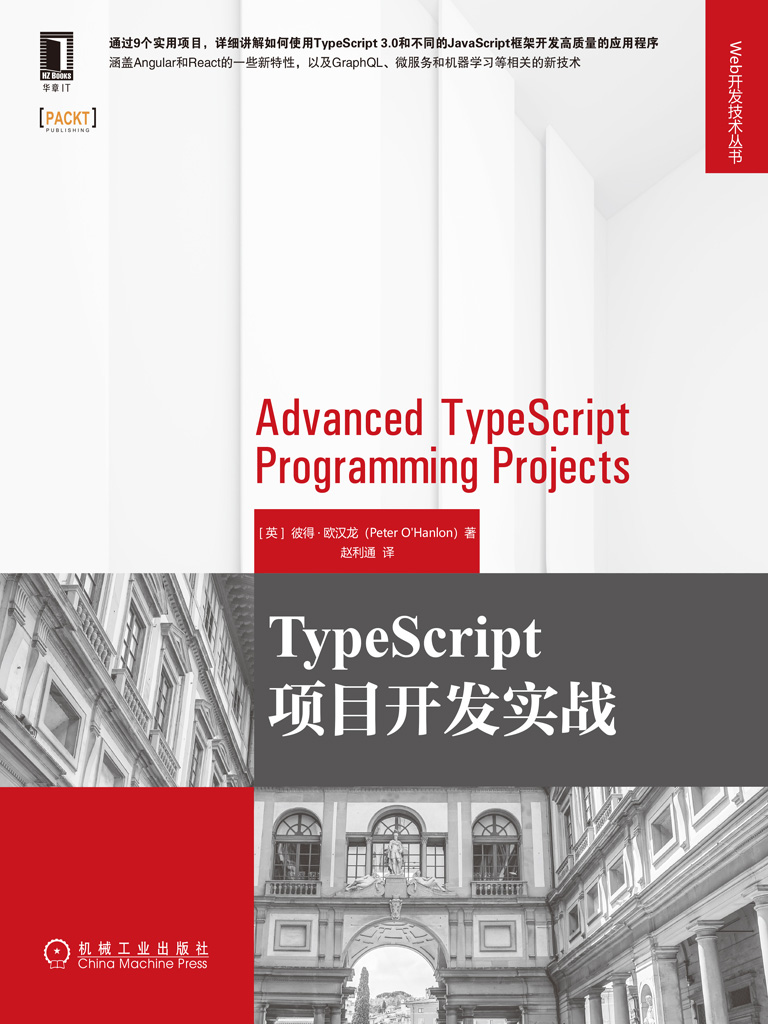 TypeScript项目开发实
