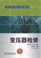 变压器检修