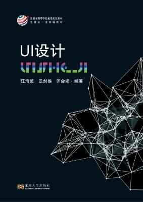 UI设计