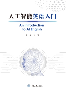 人工智能英语入门