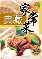 典藏家常菜