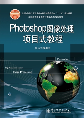 Photoshop图像处理项