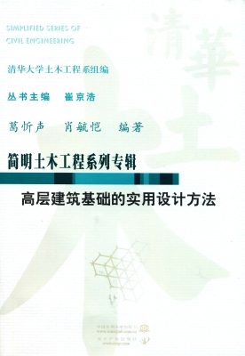 高层建筑基础的实用设